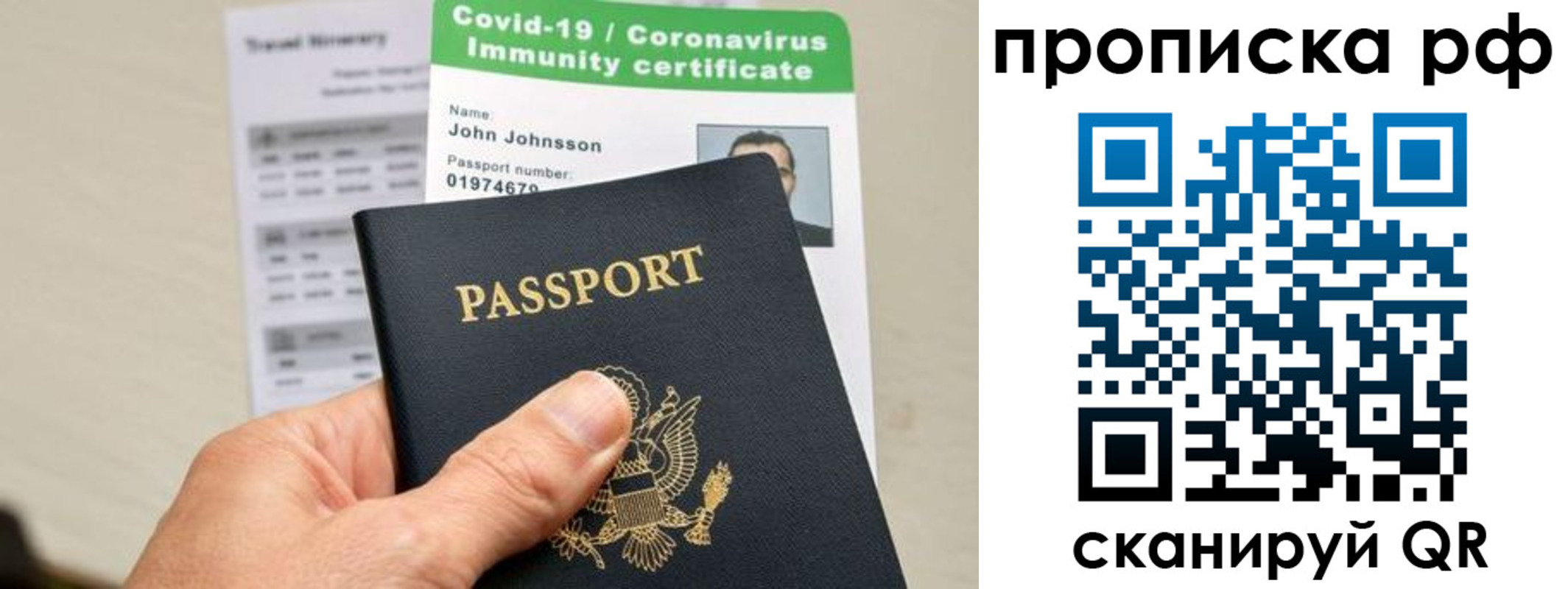 прописка в Великом Устюге