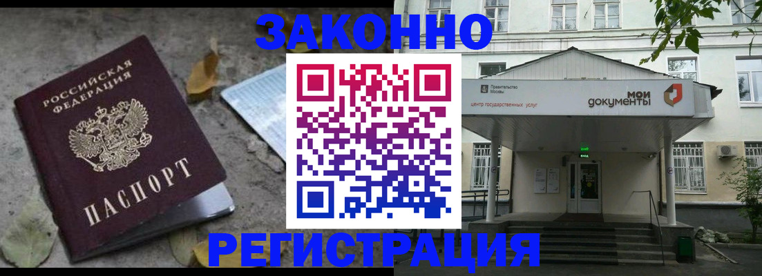 временная прописка в Великом Устюге