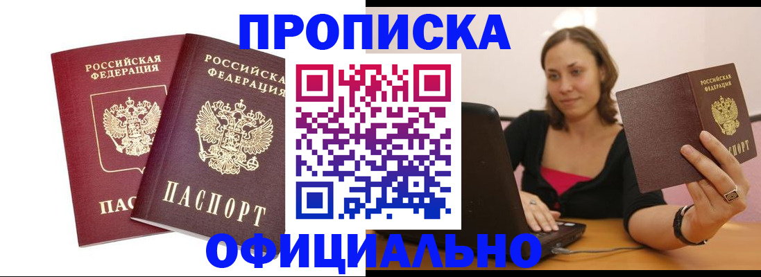 временная регистрация для школы в Великом Устюге