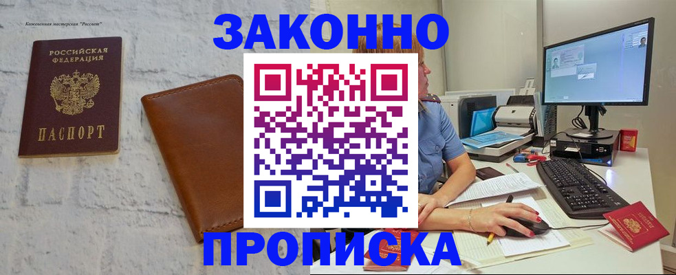 прописка для кредита в Великом Устюге