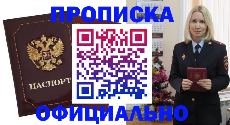 временная регистрация адрес в Великом Устюге